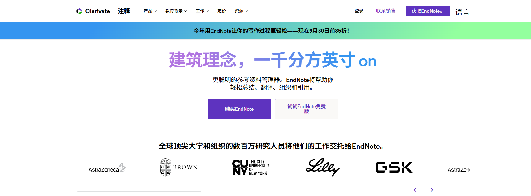 小绿鲸英文文献阅读器官网截图